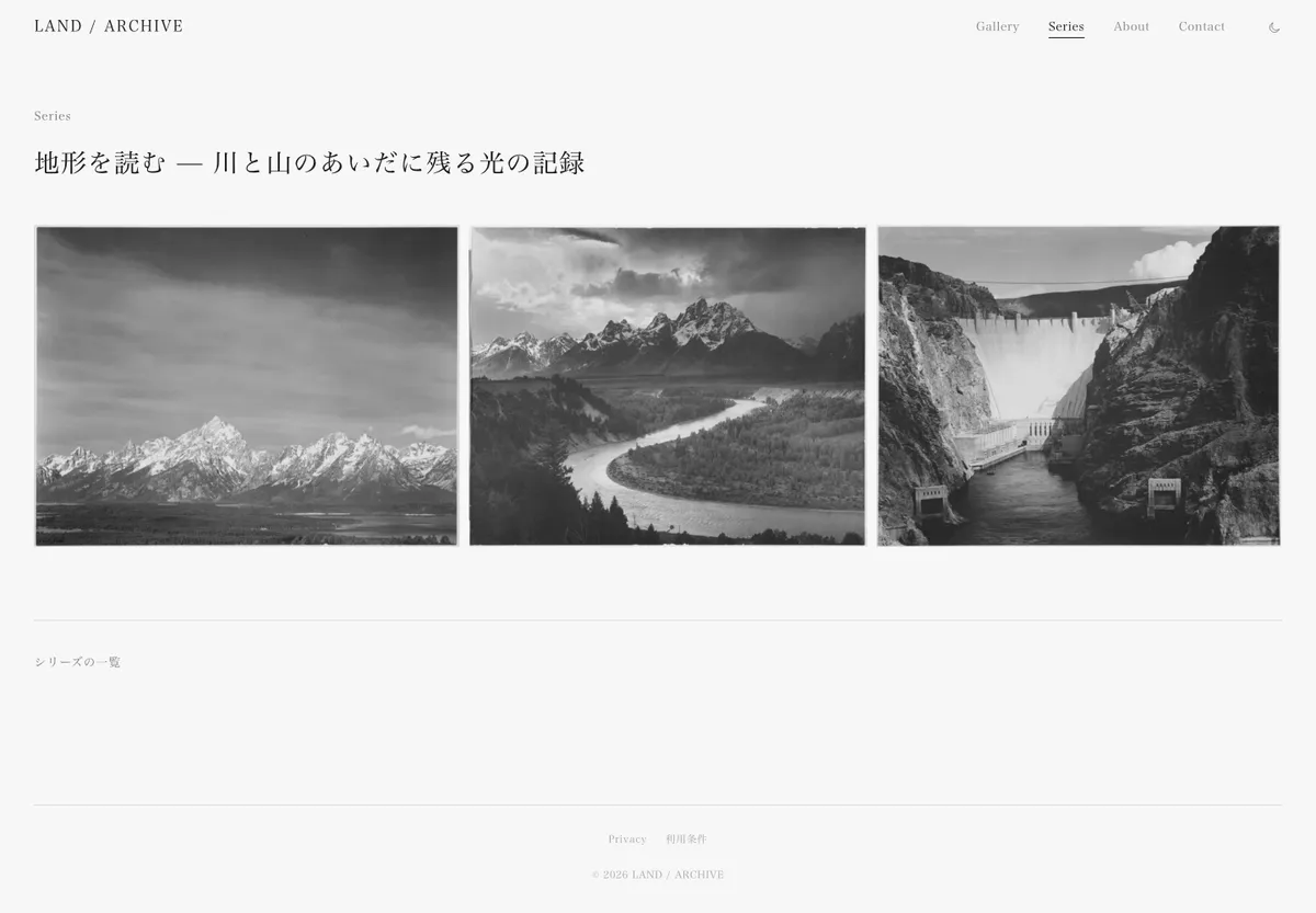 説明用の架空サイトLAND / ARCHIVE。作品をシリーズで並べた実装見本