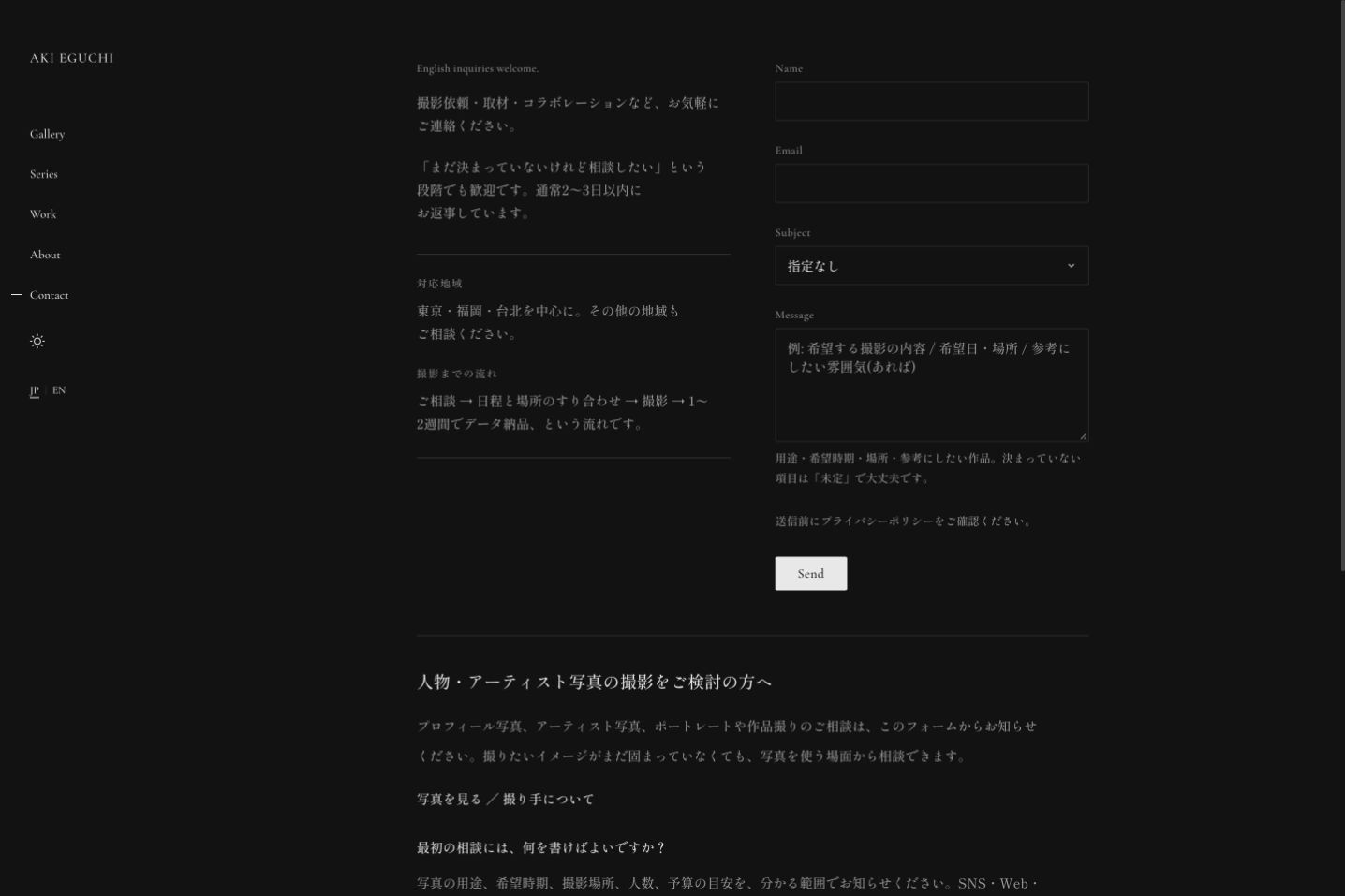 ContactのPC 1440px画面