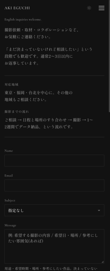 Contactの390px画面